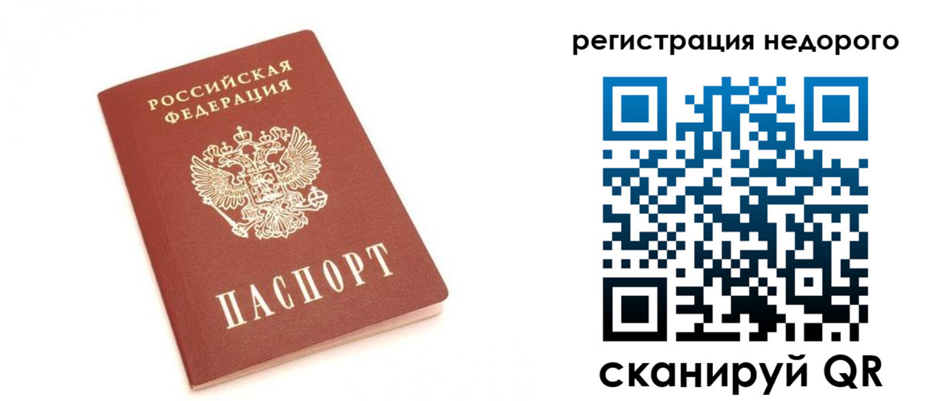 миграционный учет в Конаково