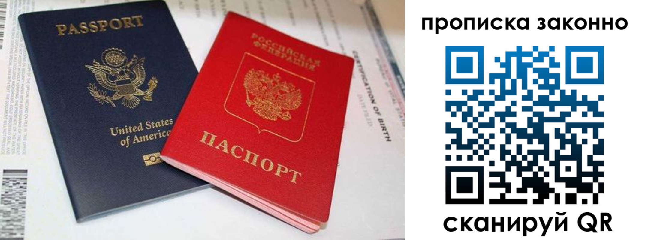 прописка иностранных граждан в Конаково