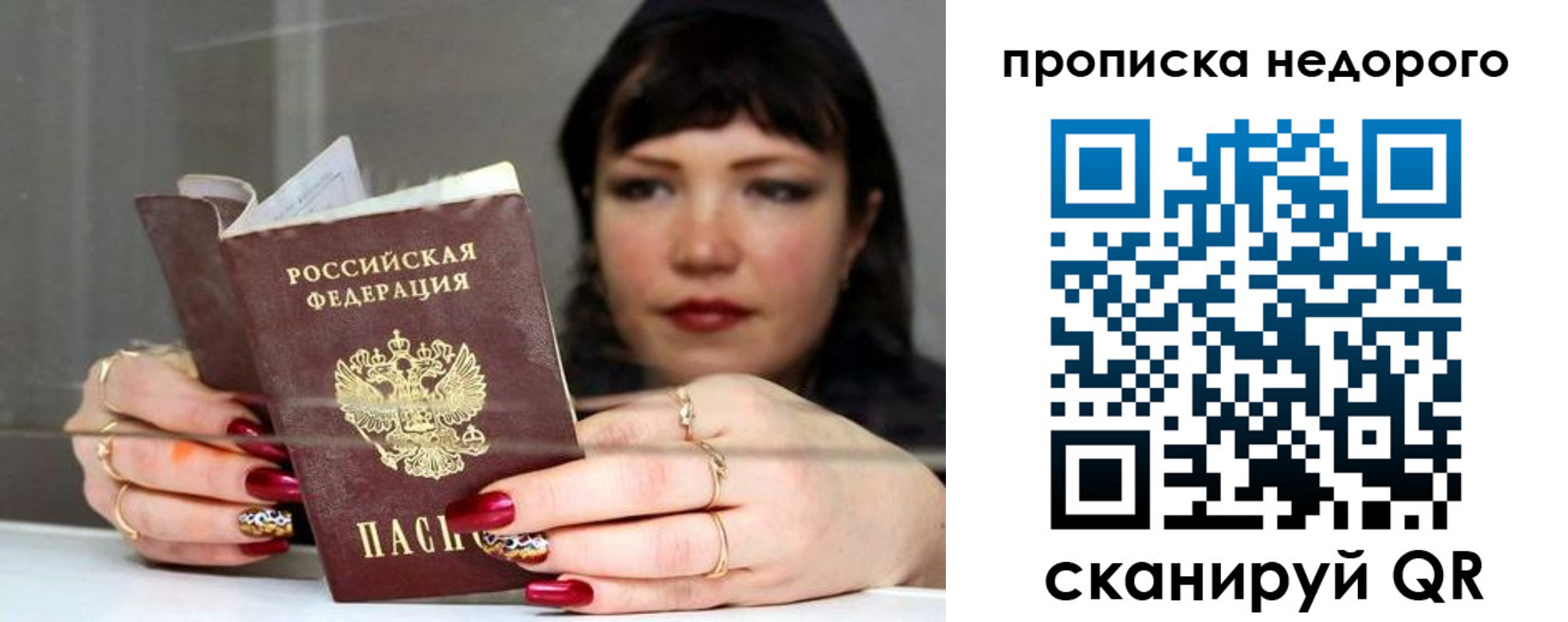 прописка для школы в Конаково