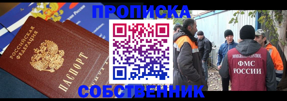 найти адрес прописки в Конаково
