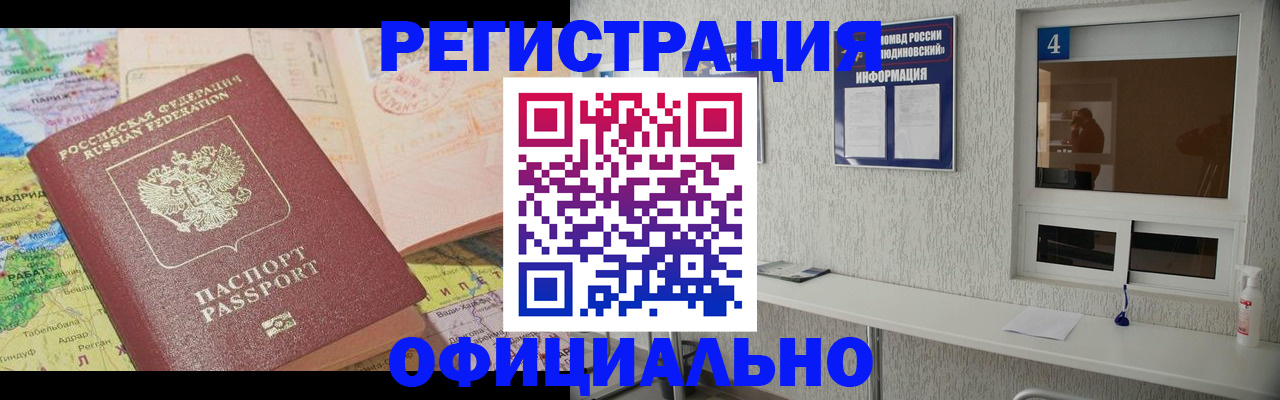 прописка штамп в Конаково