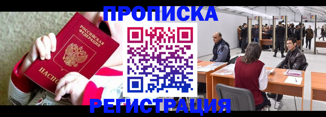 миграционный учет в Конаково
