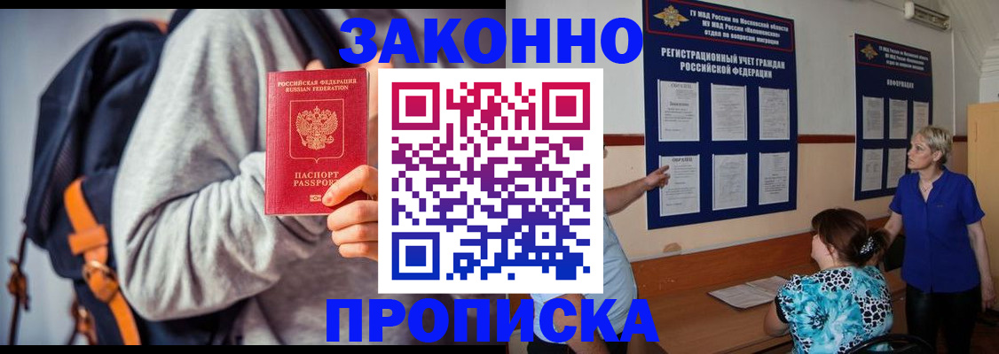 прописка паспорт в Конаково