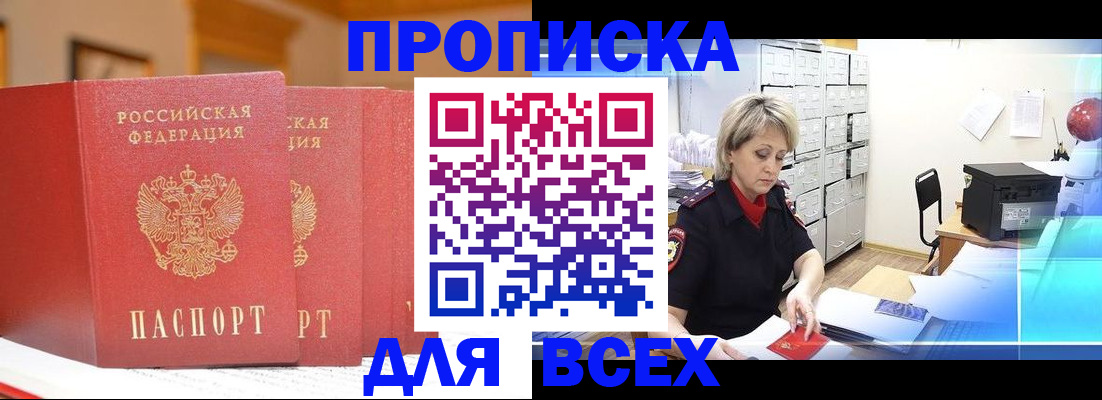 временная регистрация надежно в Конаково