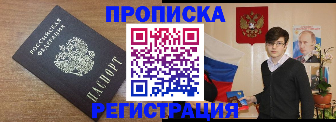 временная регистрация собственник в Конаково